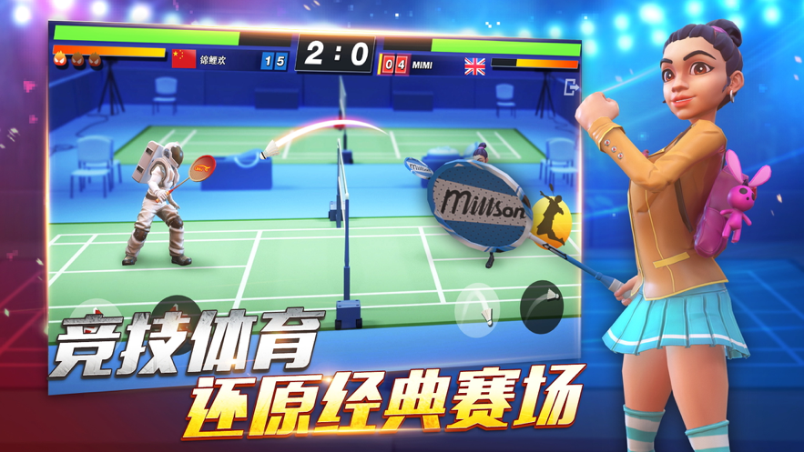 决战羽毛球 ios版