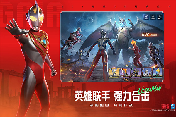 奥特曼光之战士无限金币钻石版