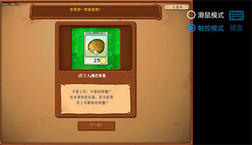 植物大战僵尸资本家版