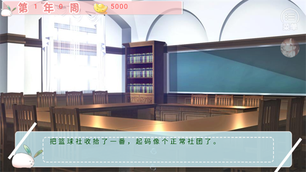 经营篮球社完结版