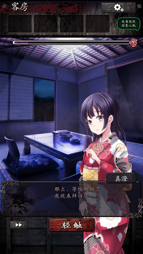 逃脱心灵旅馆汉化版
