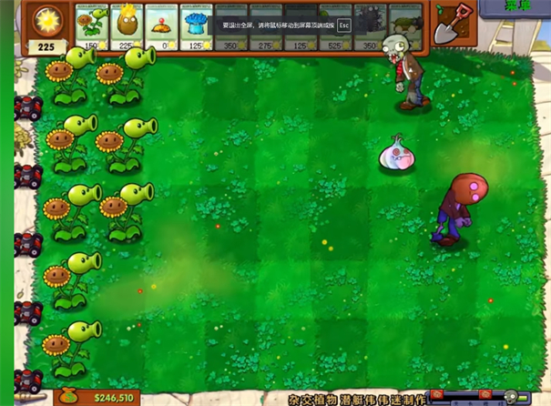 pvz杂交版2.0