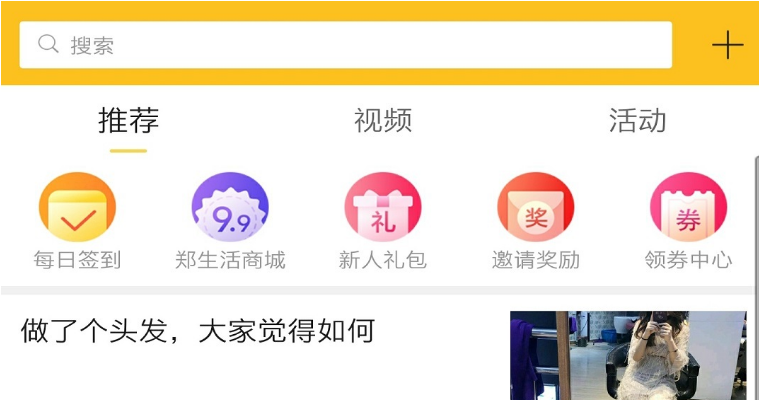 郑生活