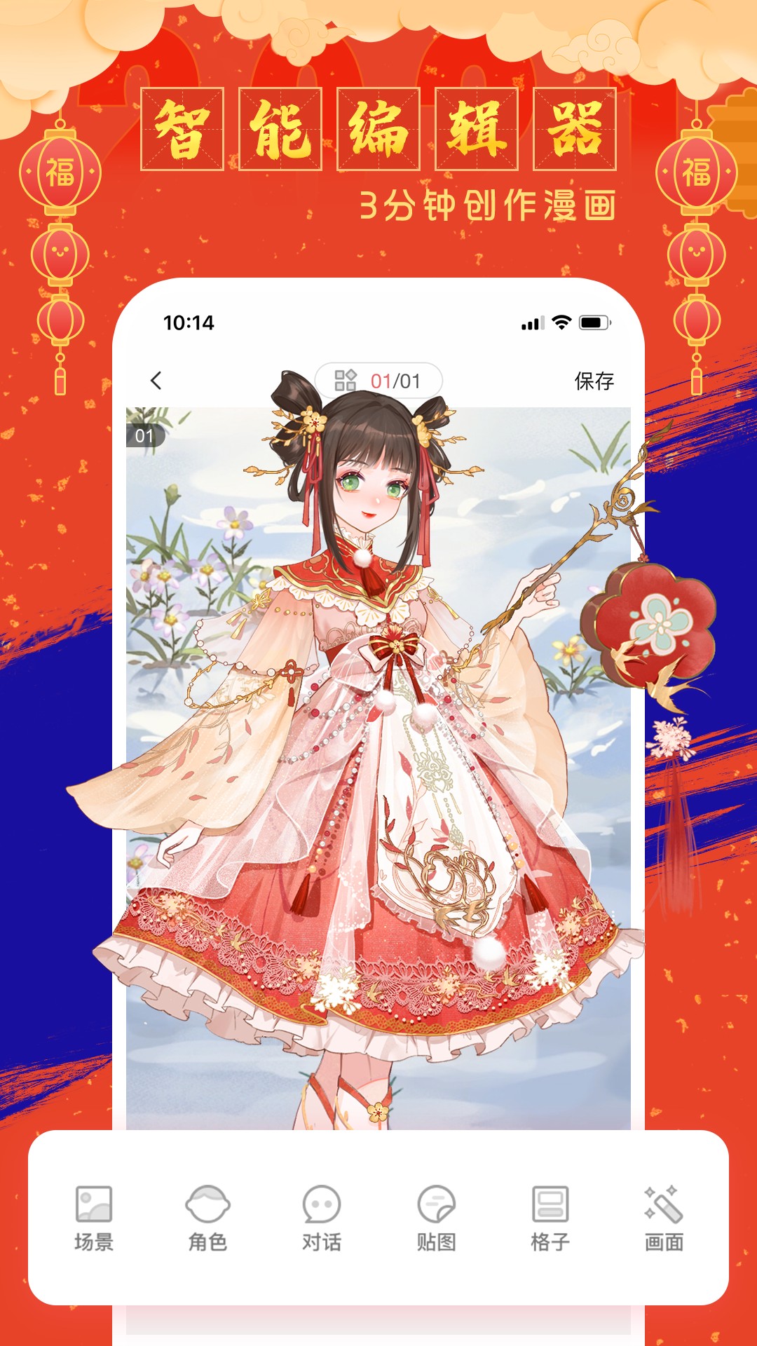 触漫本