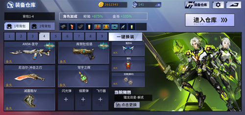 火线精英ol