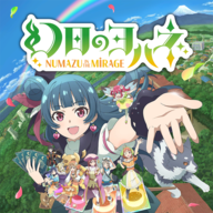 幻日夜羽蜃景努玛梓安卓单机版