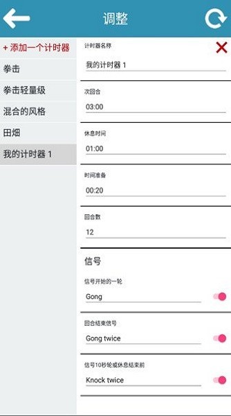 boxingtime软件android apk