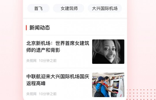海南日报