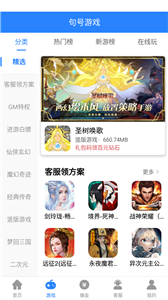句号游戏盒子