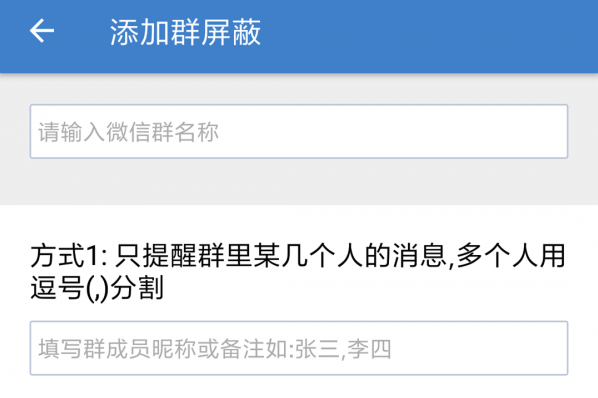 微消息提醒