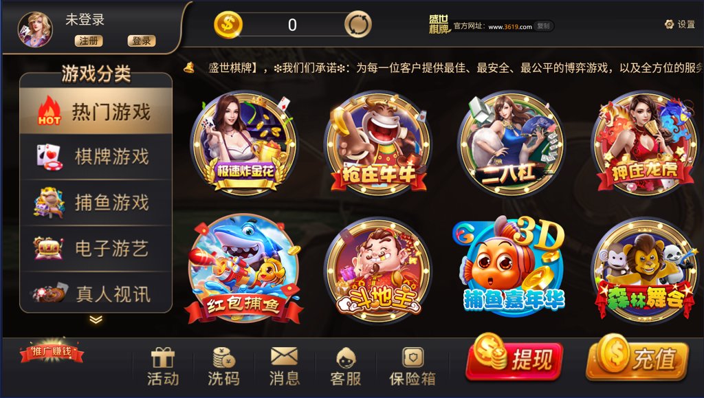 神殿棋牌OL安卓版下载地址