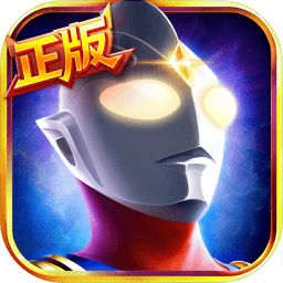 奧特曼英雄归来