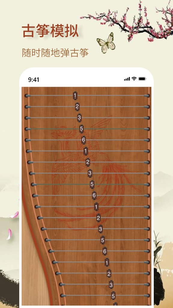 知音古筝