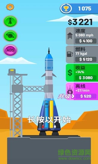 Rocket Sky!