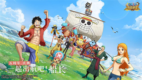 航海王燃烧意志正式版