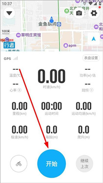 骑行者app下载v3.22.2
