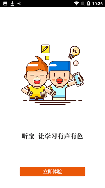 云听宝