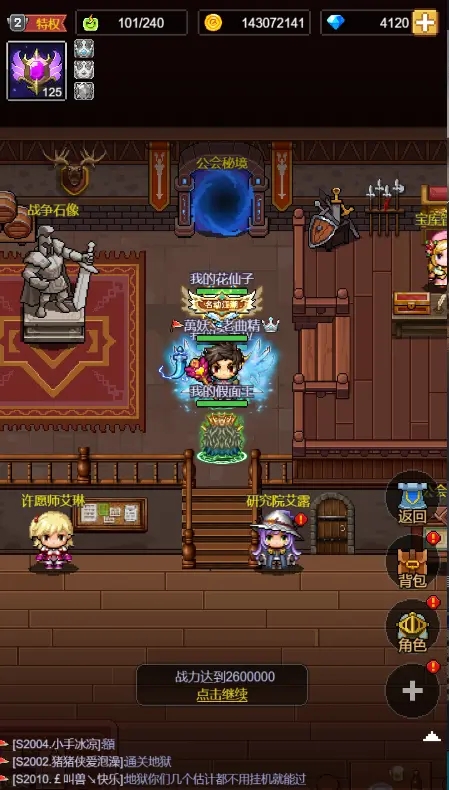跑马圈地最新版