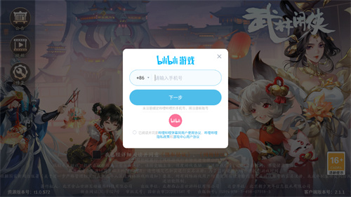 武林闲侠b服