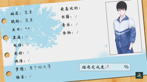 十二月风波手机版