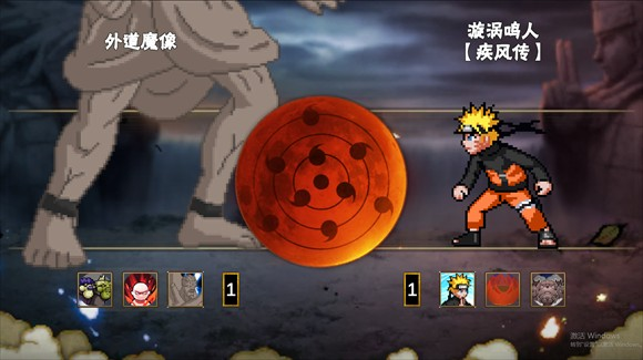 像素火影次世代桃式版