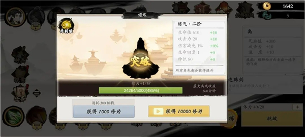 伏魔诀手游安卓手机版