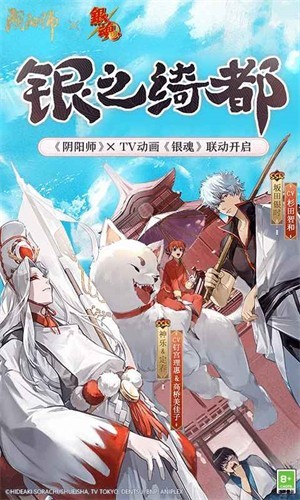阴阳师百度版