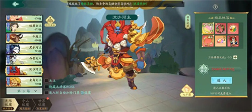 大话仙途