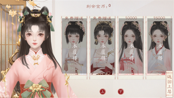 裴家姑娘初长成手游