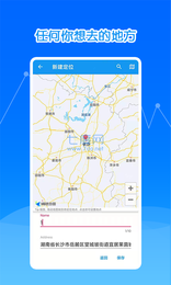 瑜兮模拟定位神器软件