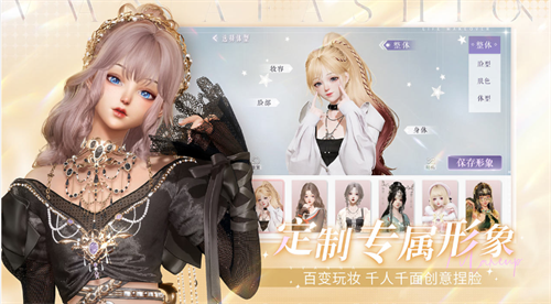 以闪亮之名手机版