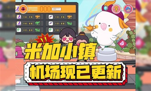 米加小镇世界沙漠酒店