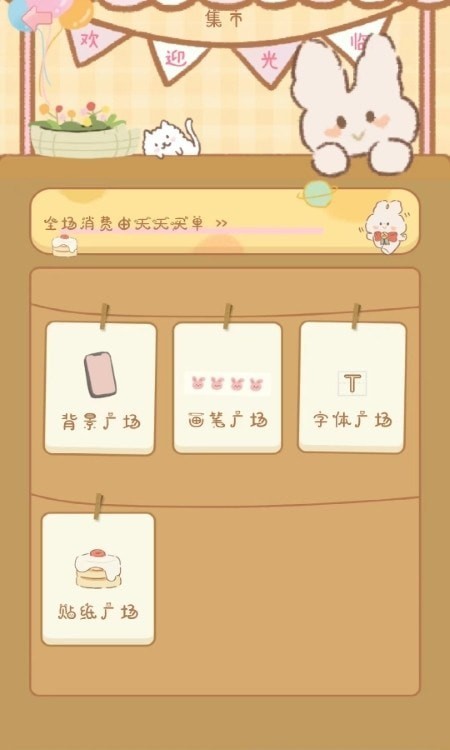 天天手帐app软件