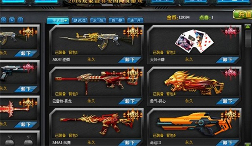 火线精英ol