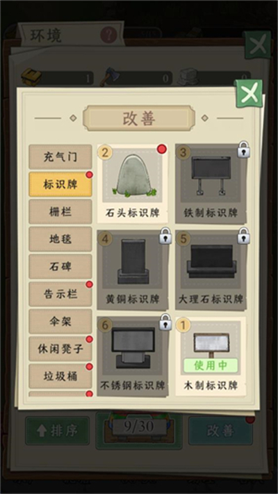 抓鱼大师