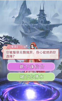 恋上云中仙