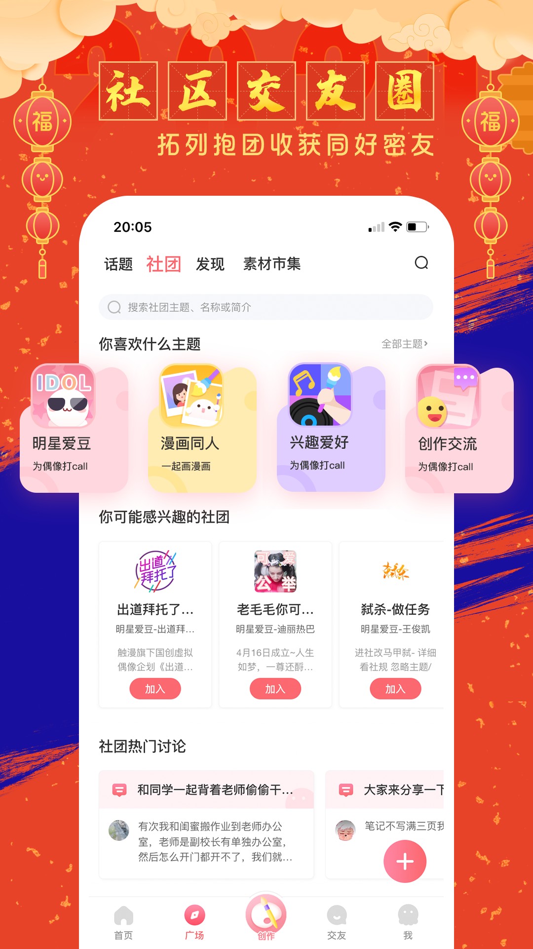 触漫本