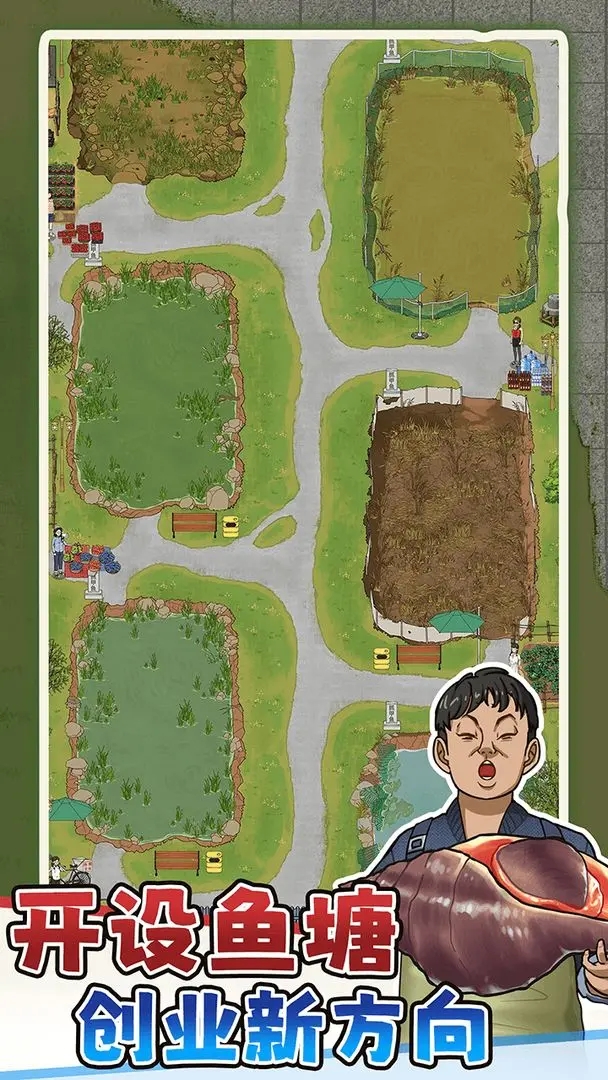 抓鱼大师