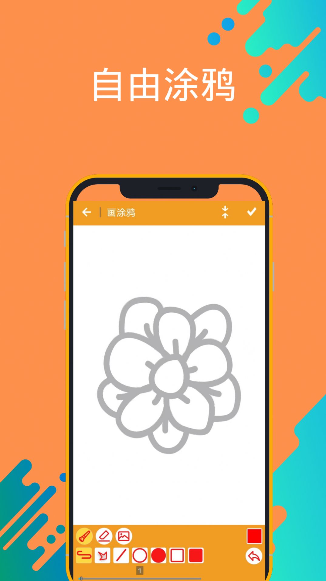 孩子学画画涂鸦app官方版