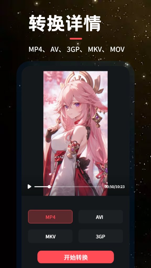 音配
