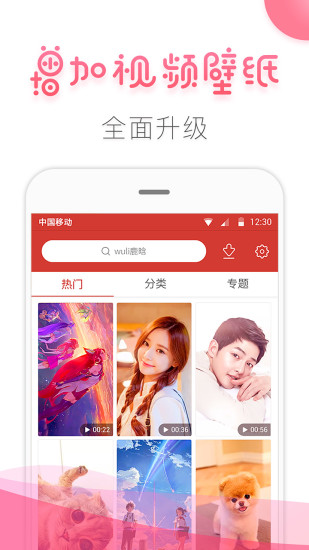 魔秀壁纸app软件