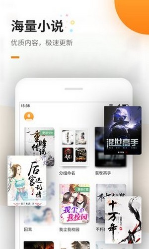 蜜蜂追书pro