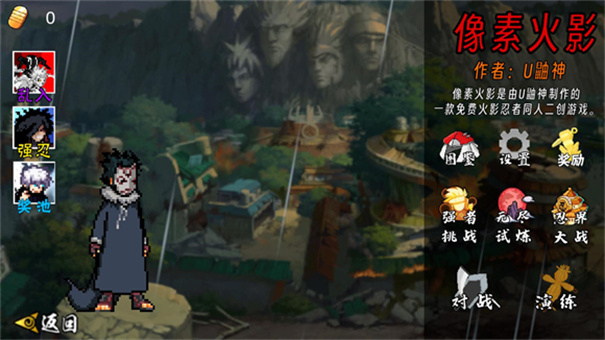 像素火影次世代桃式版