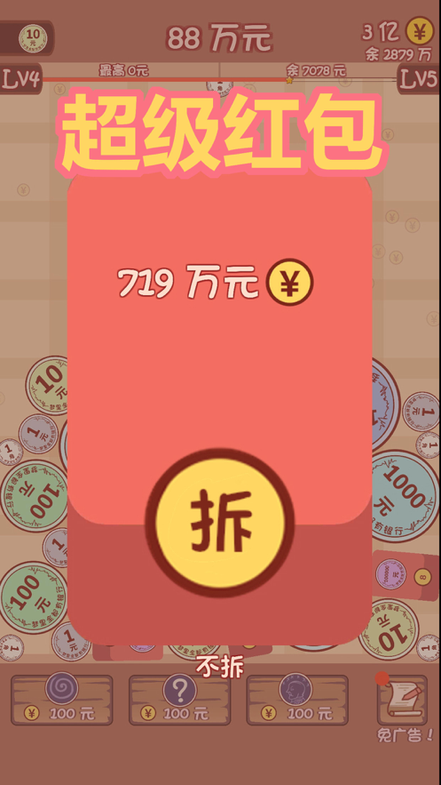 天天小目标 ios版