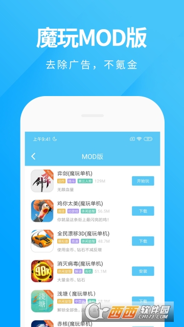 魔玩助手旧版本1.9.0