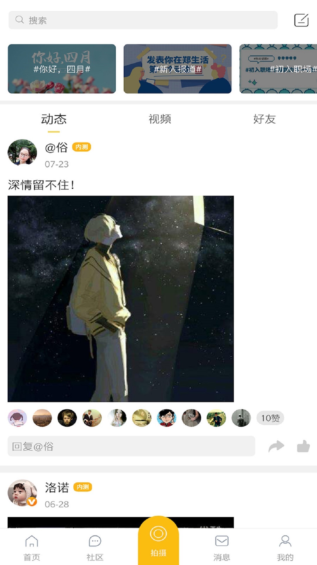 郑生活