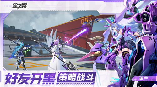 星之翼手游