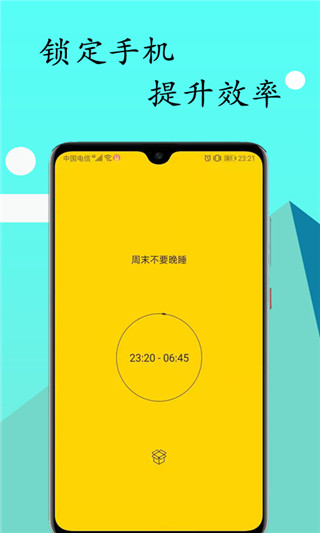 锁机达人不限次数版