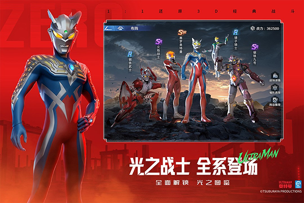 奥特曼光之战士无限金币钻石版