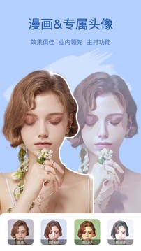 趣漫相机app软件